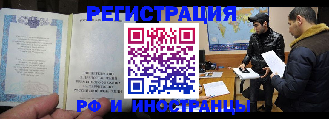 временная регистрация госуслуги в Котельниково